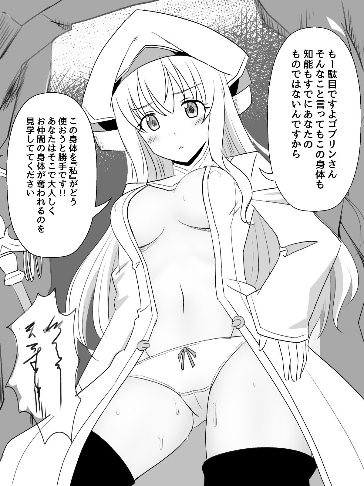 Fantia tanpen syuu page 5 full