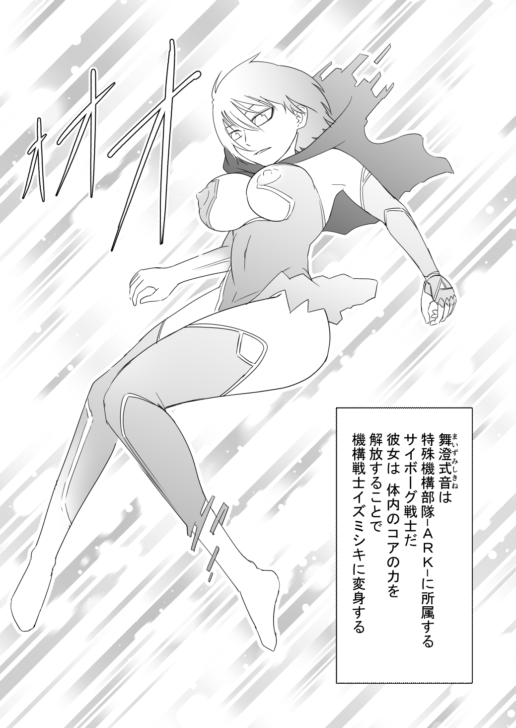 IZUMISHIKI Vol.1 page 5 full