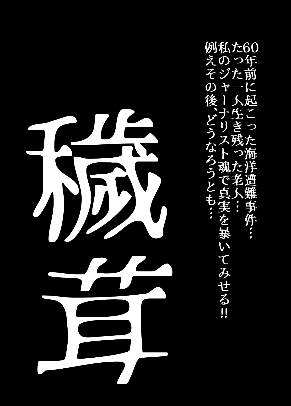 BEYOND ~ Aisubeki Kanata no Hitobito 6 page 4 full