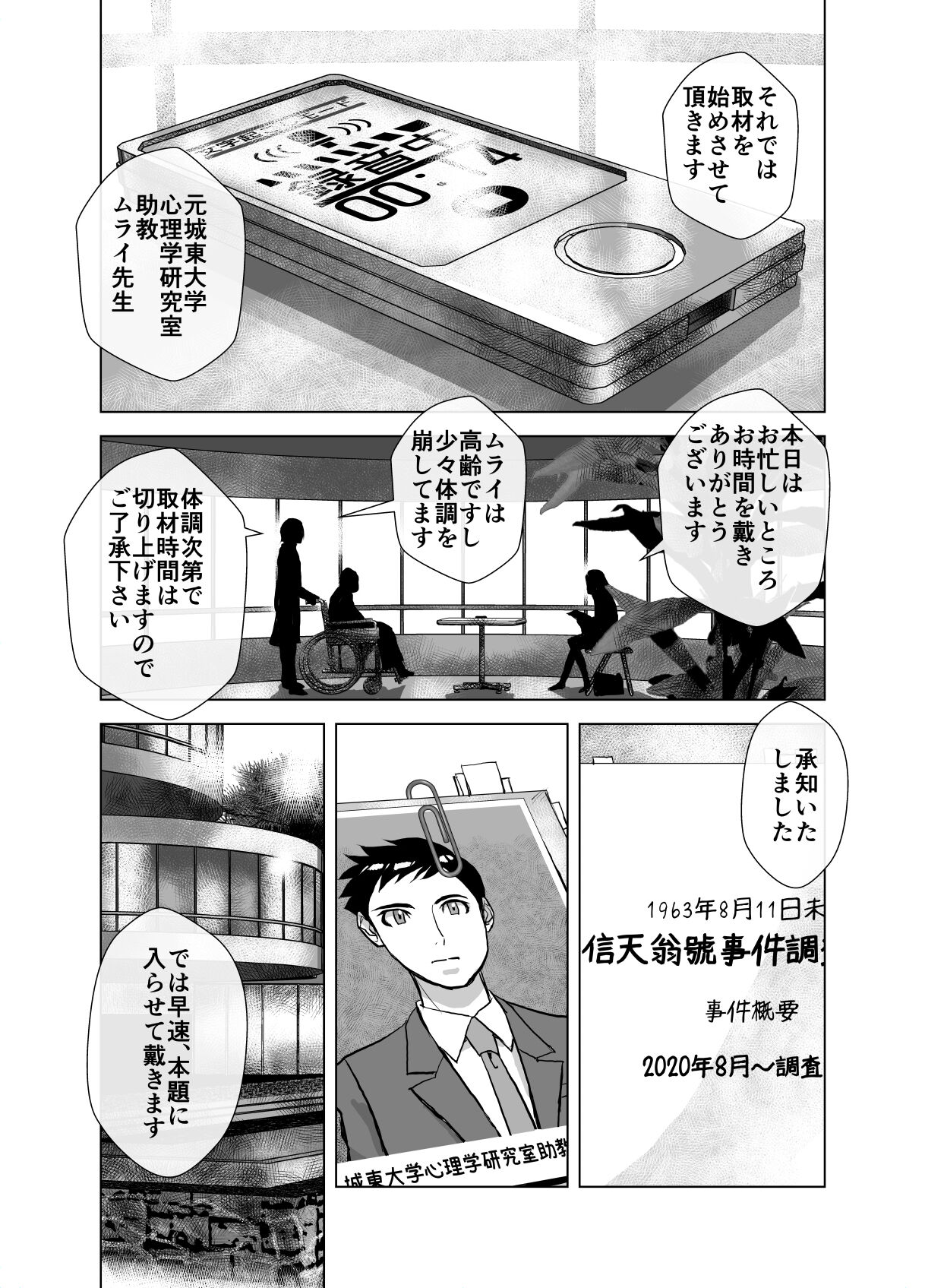 BEYOND ~ Aisubeki Kanata no Hitobito 6 page 6 full