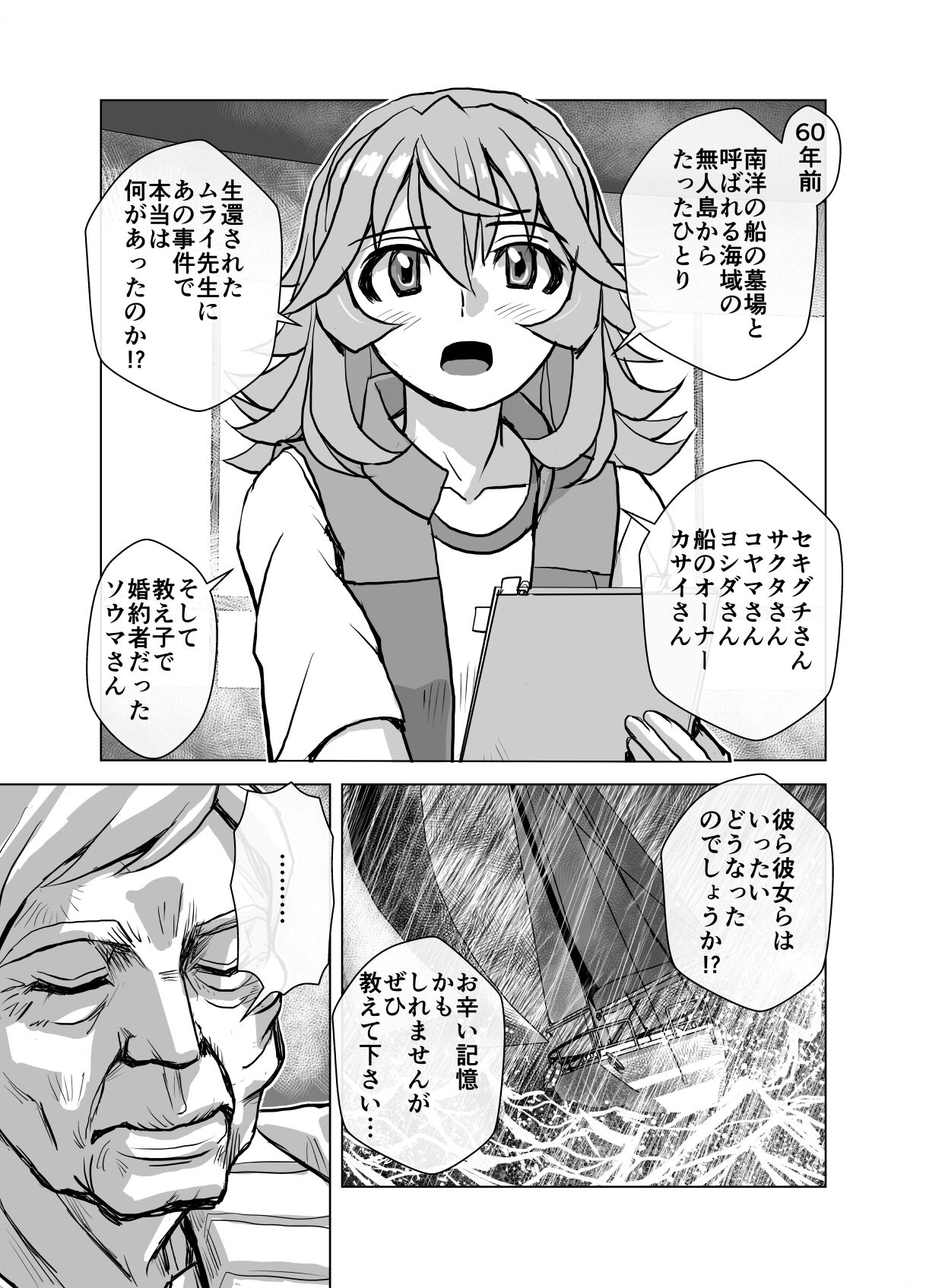 BEYOND ~ Aisubeki Kanata no Hitobito 6 page 7 full