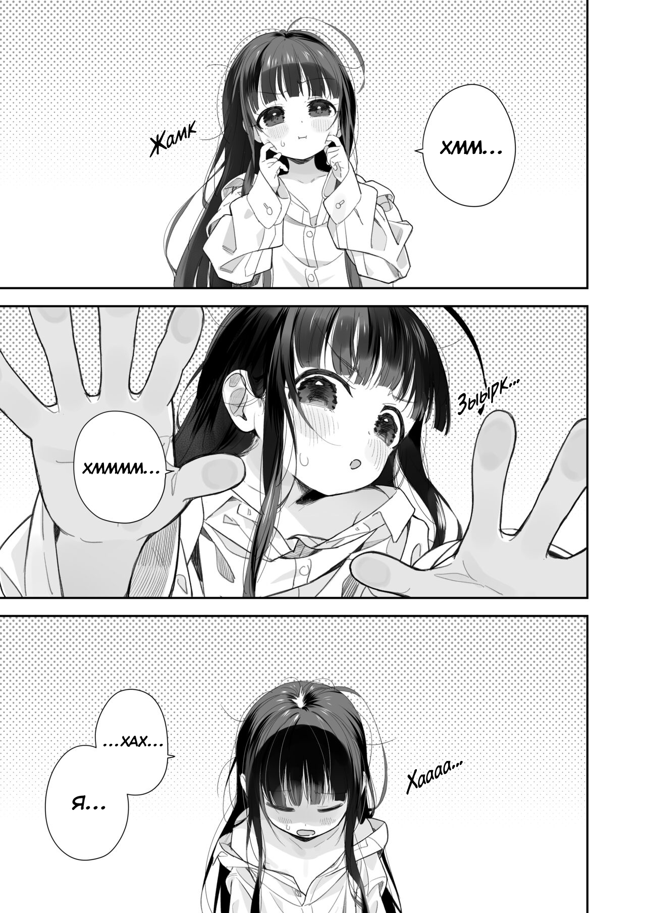 TS Loli Oji-san no Bouken Onanie Hen | Приключения парня после превращения в лоли page 2 full