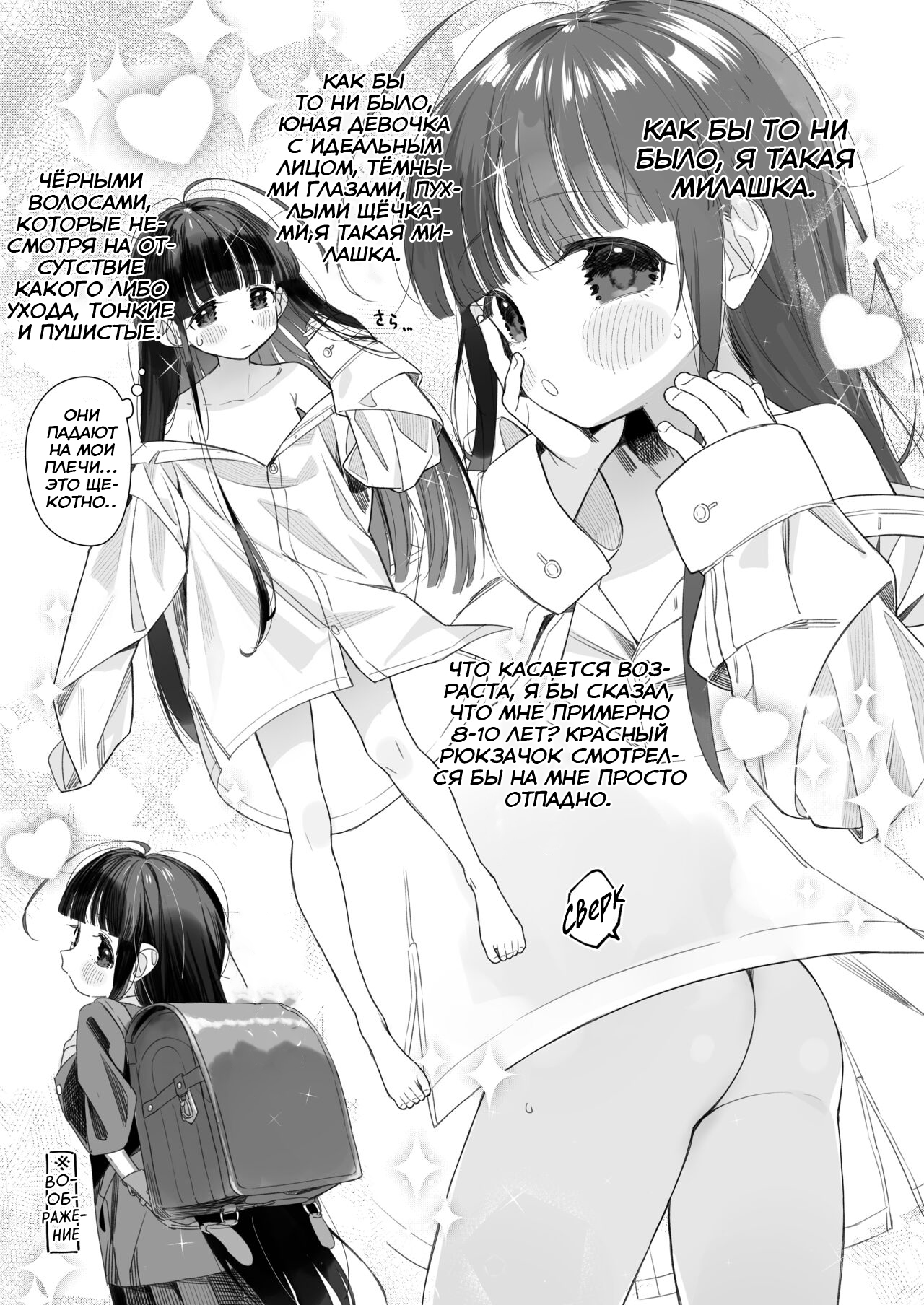TS Loli Oji-san no Bouken Onanie Hen | Приключения парня после превращения в лоли page 6 full