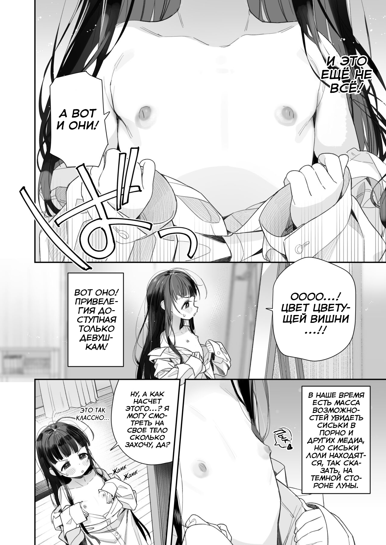 TS Loli Oji-san no Bouken Onanie Hen | Приключения парня после превращения в лоли page 7 full