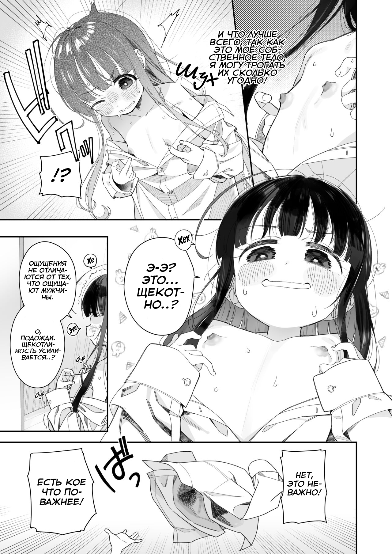TS Loli Oji-san no Bouken Onanie Hen | Приключения парня после превращения в лоли page 8 full