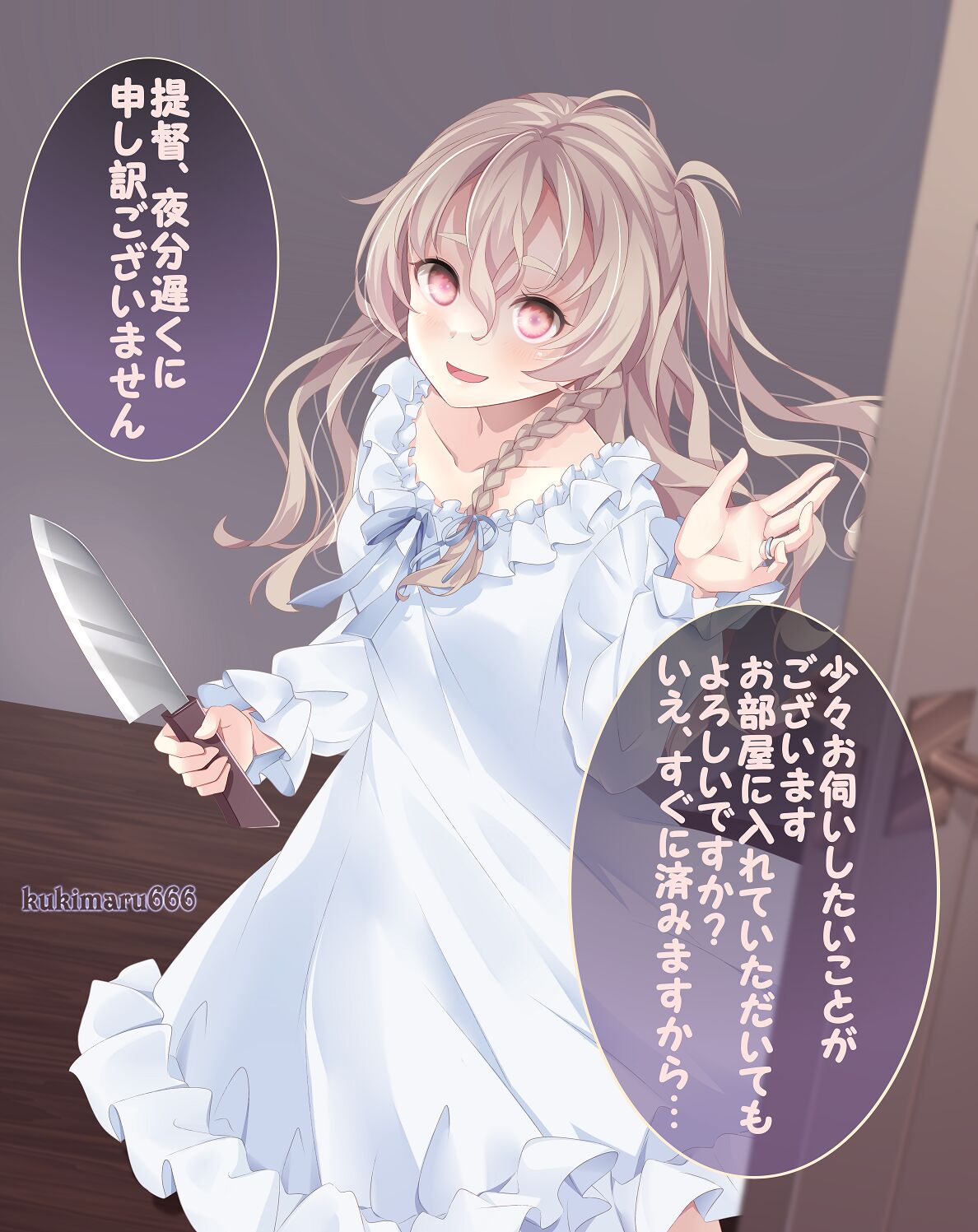 ●PIXIV● 玖機丸 page 3 full