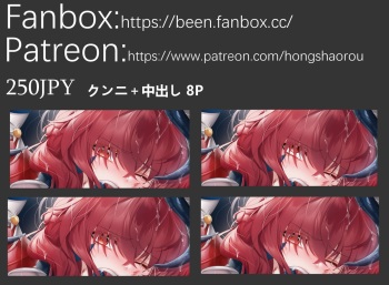 敗北 cover