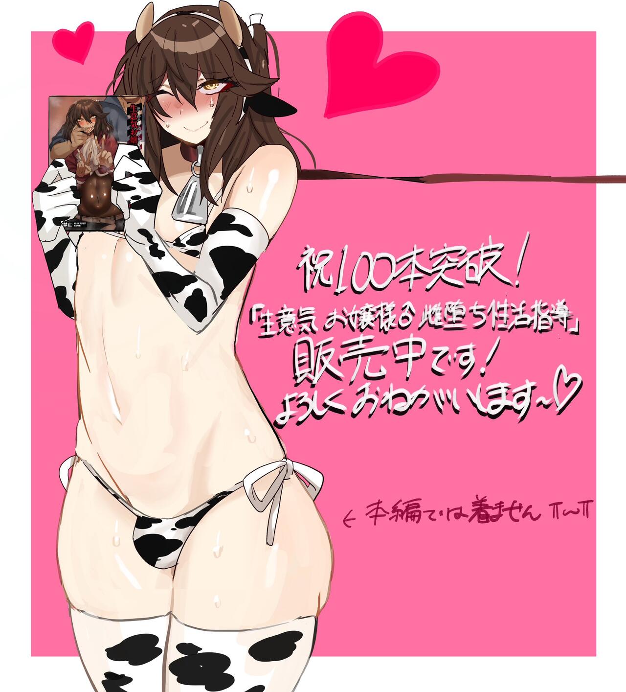 Artist Dかけつ - D_kake2 page 4 full