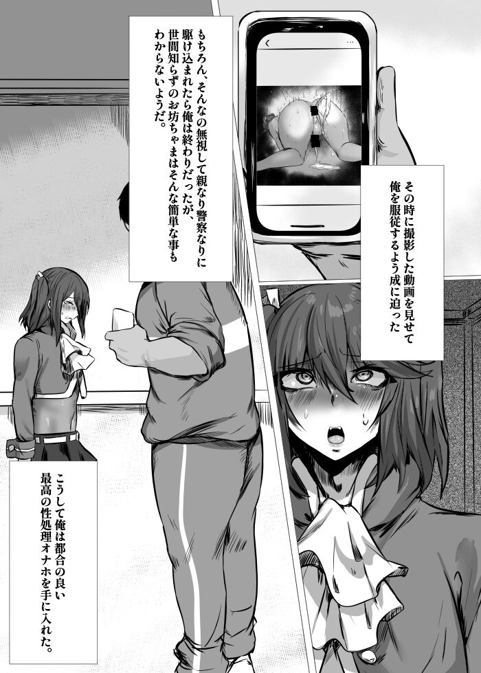Artist Dかけつ - D_kake2 page 9 full