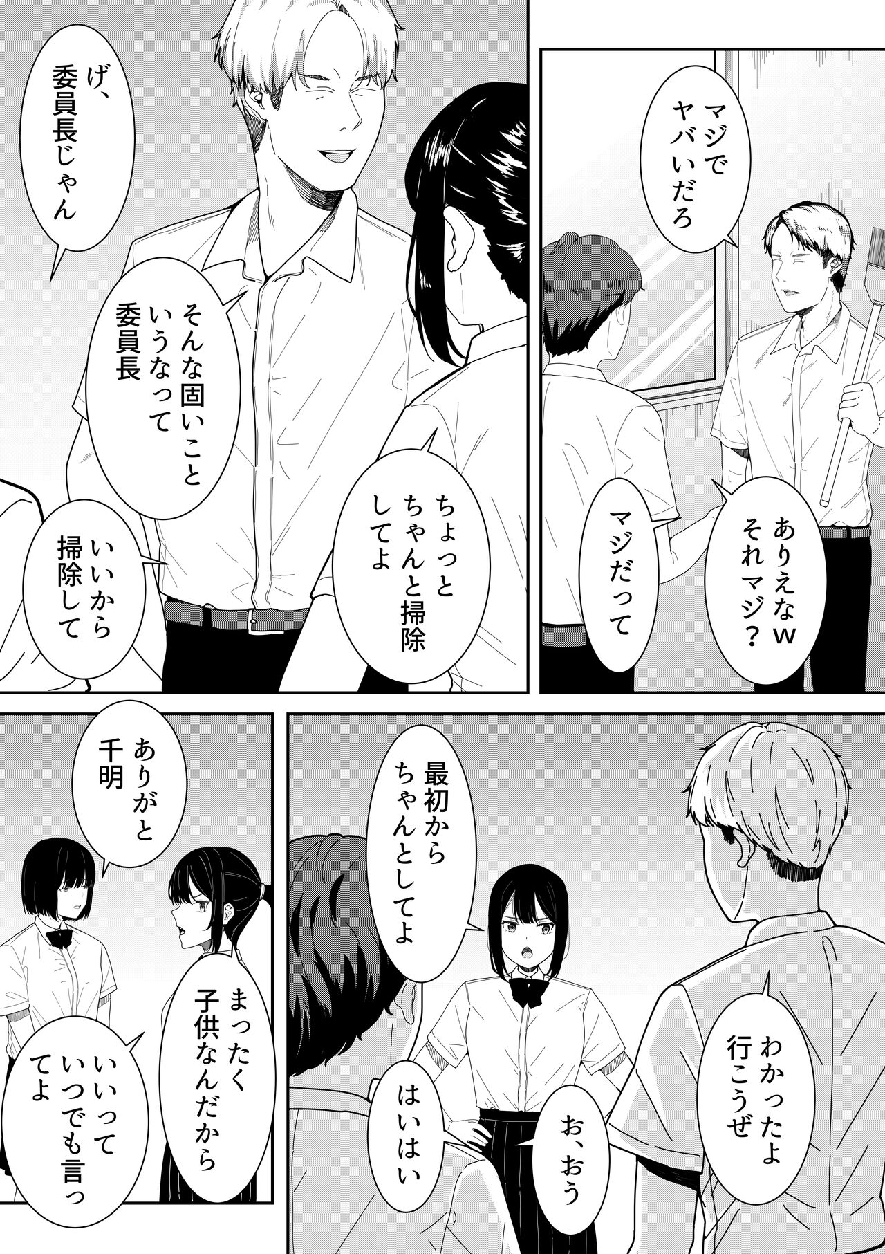 Majime na Iinchou no Kanojo ga Sex ni Hamatta Riyuu page 4 full