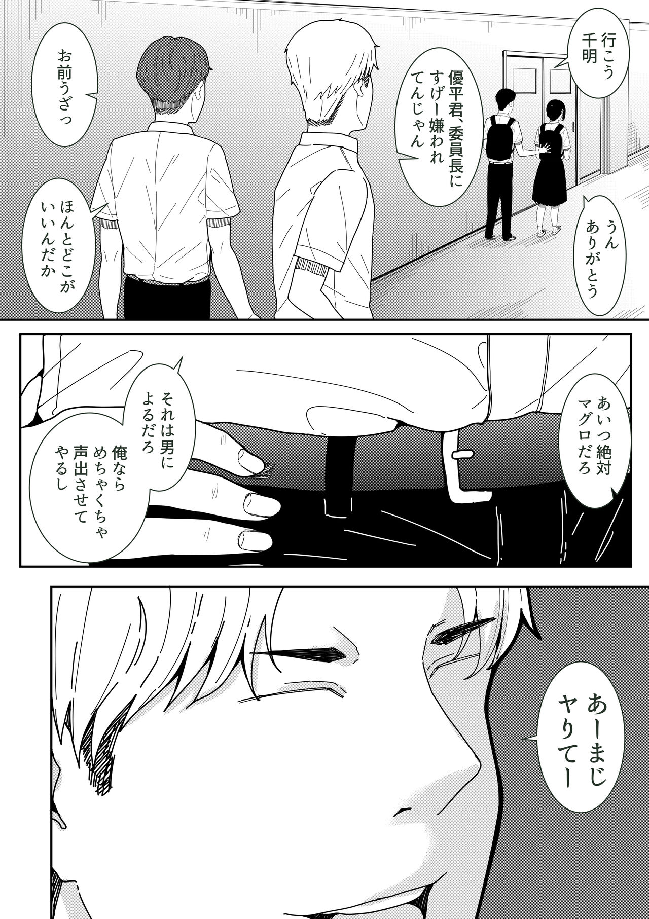 Majime na Iinchou no Kanojo ga Sex ni Hamatta Riyuu page 9 full