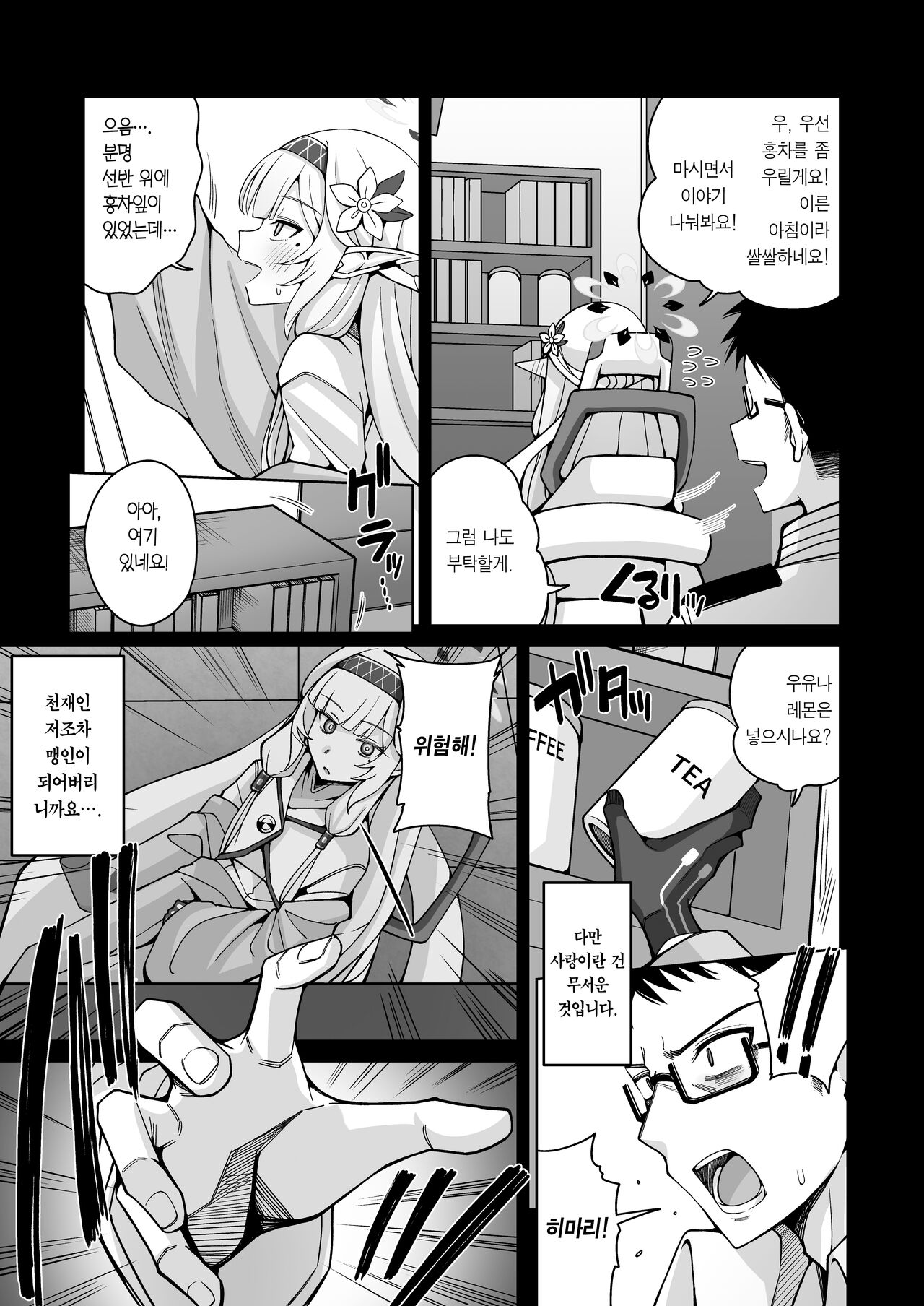 Zenchi, Arui wa Zen Oroka. page 9 full