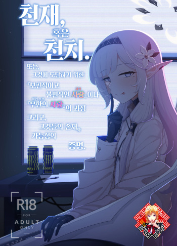 Zenchi, Arui wa Zen Oroka. cover