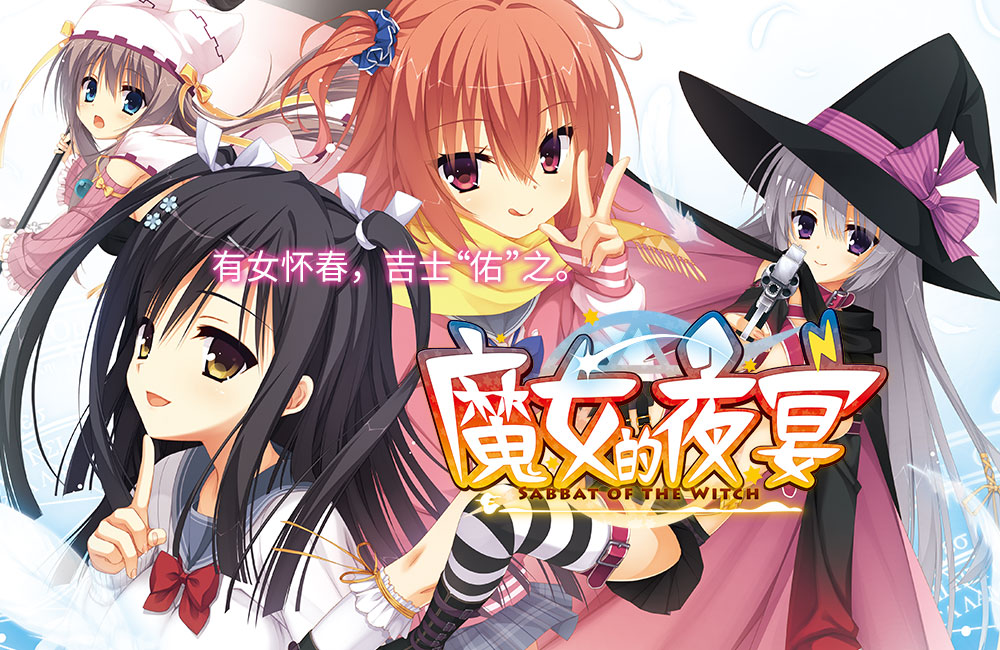 Sanoba Witch FHD Edition page 1 full