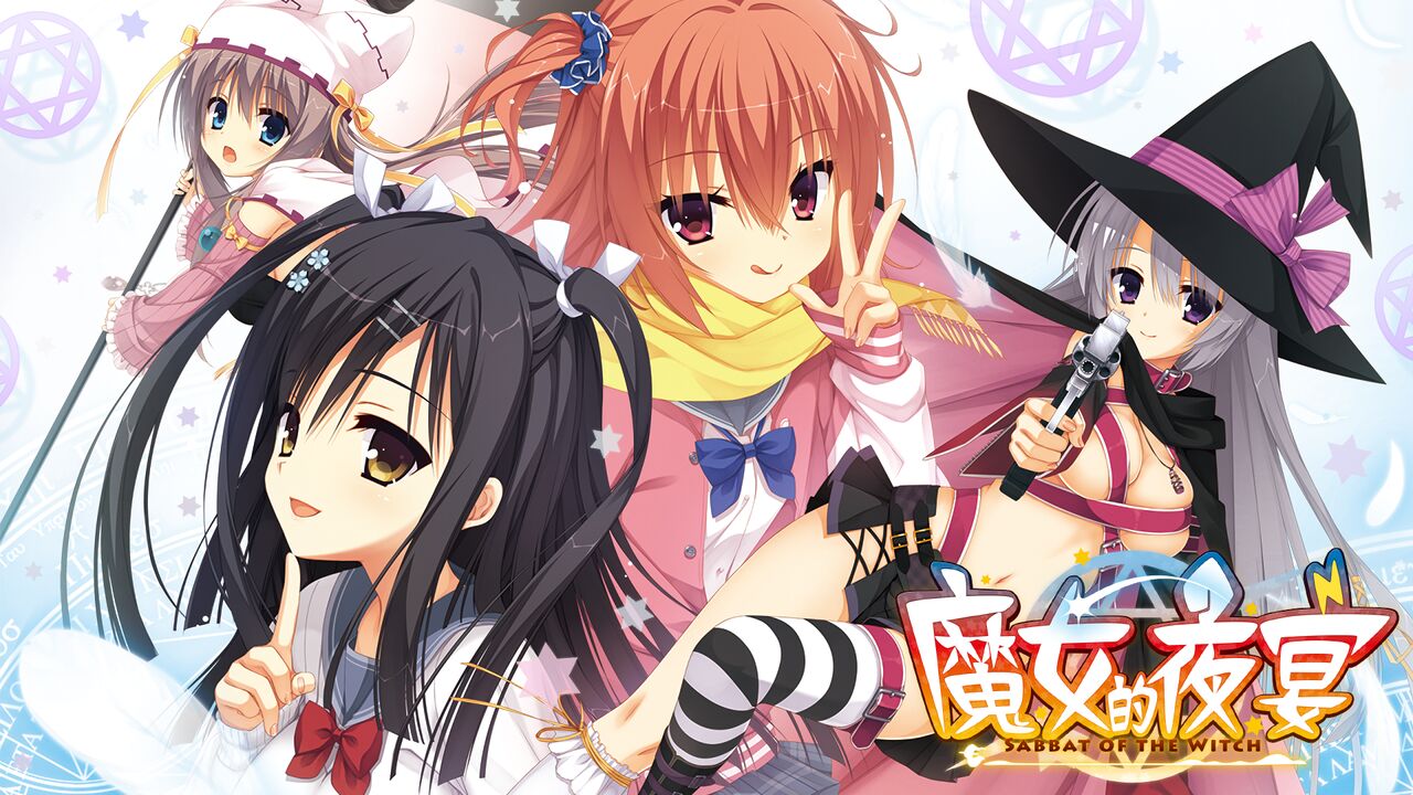 Sanoba Witch FHD Edition page 2 full