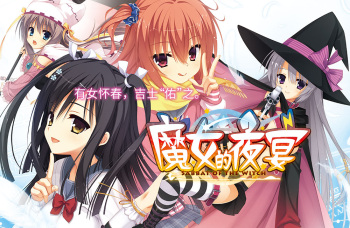 Sanoba Witch FHD Edition cover