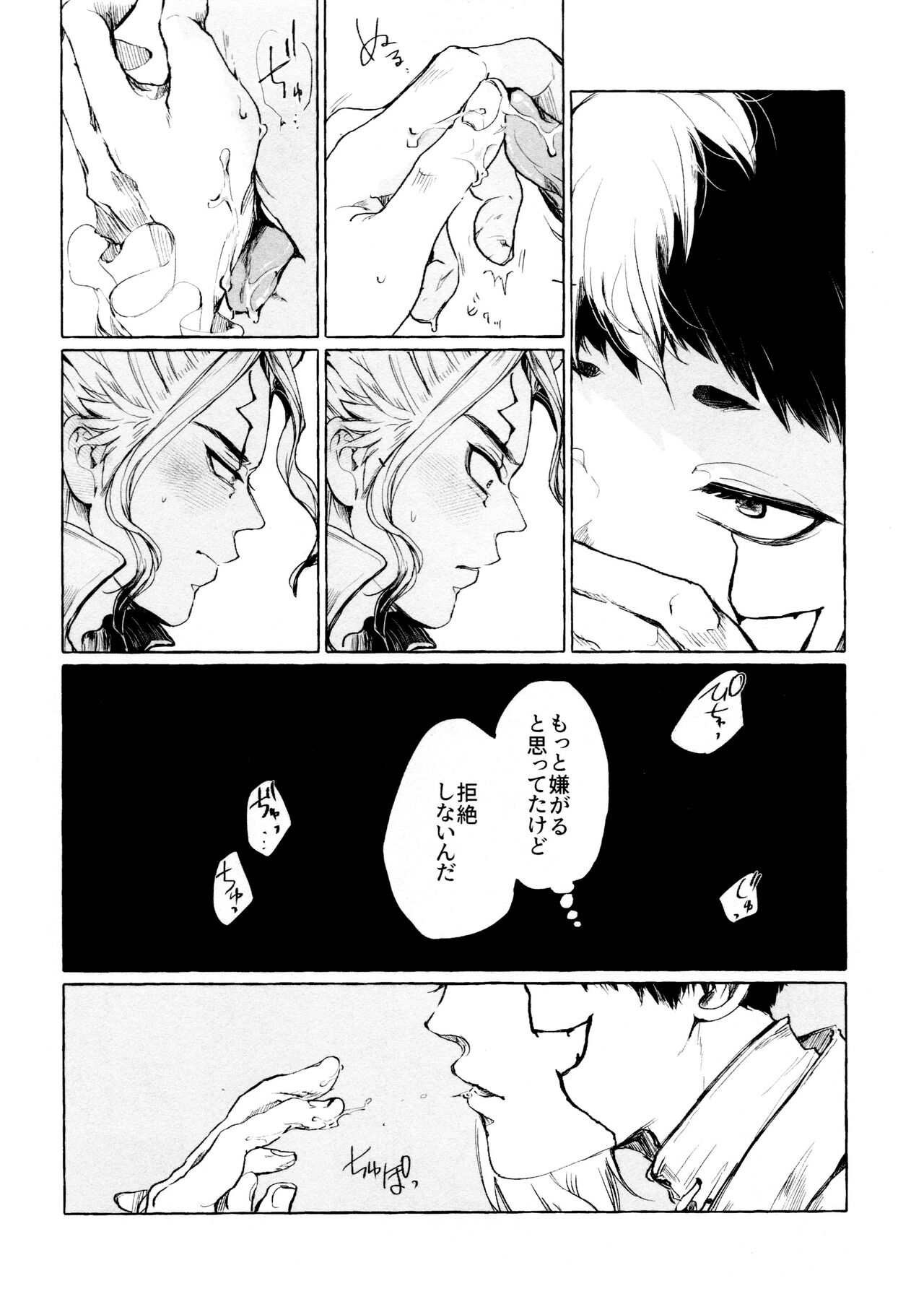 Night Night 2nd page 10 full