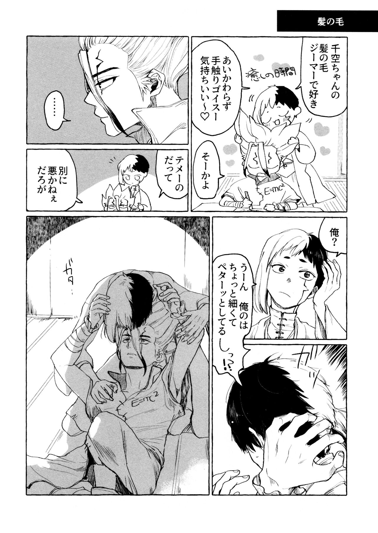 Night Night 2nd page 4 full