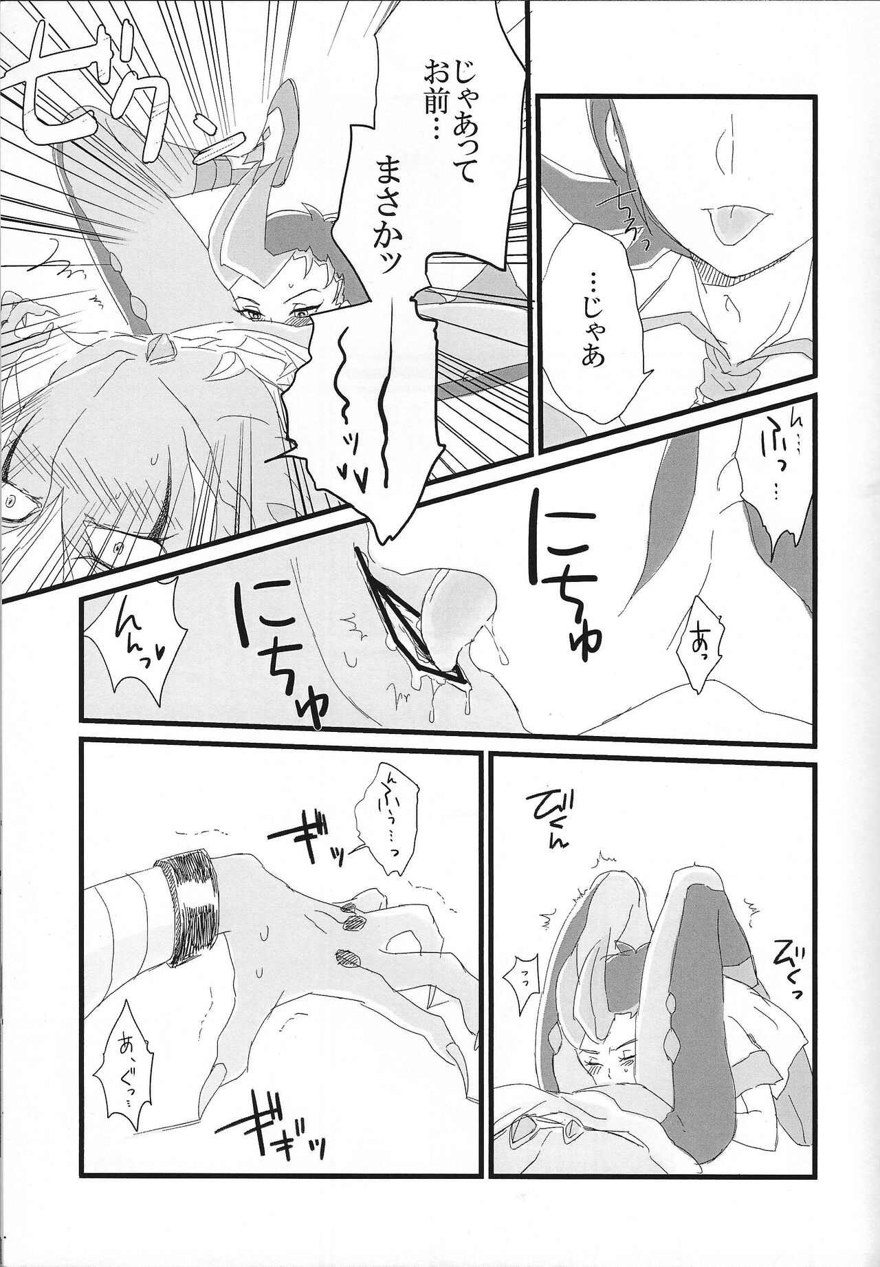Kikikaikai page 8 full
