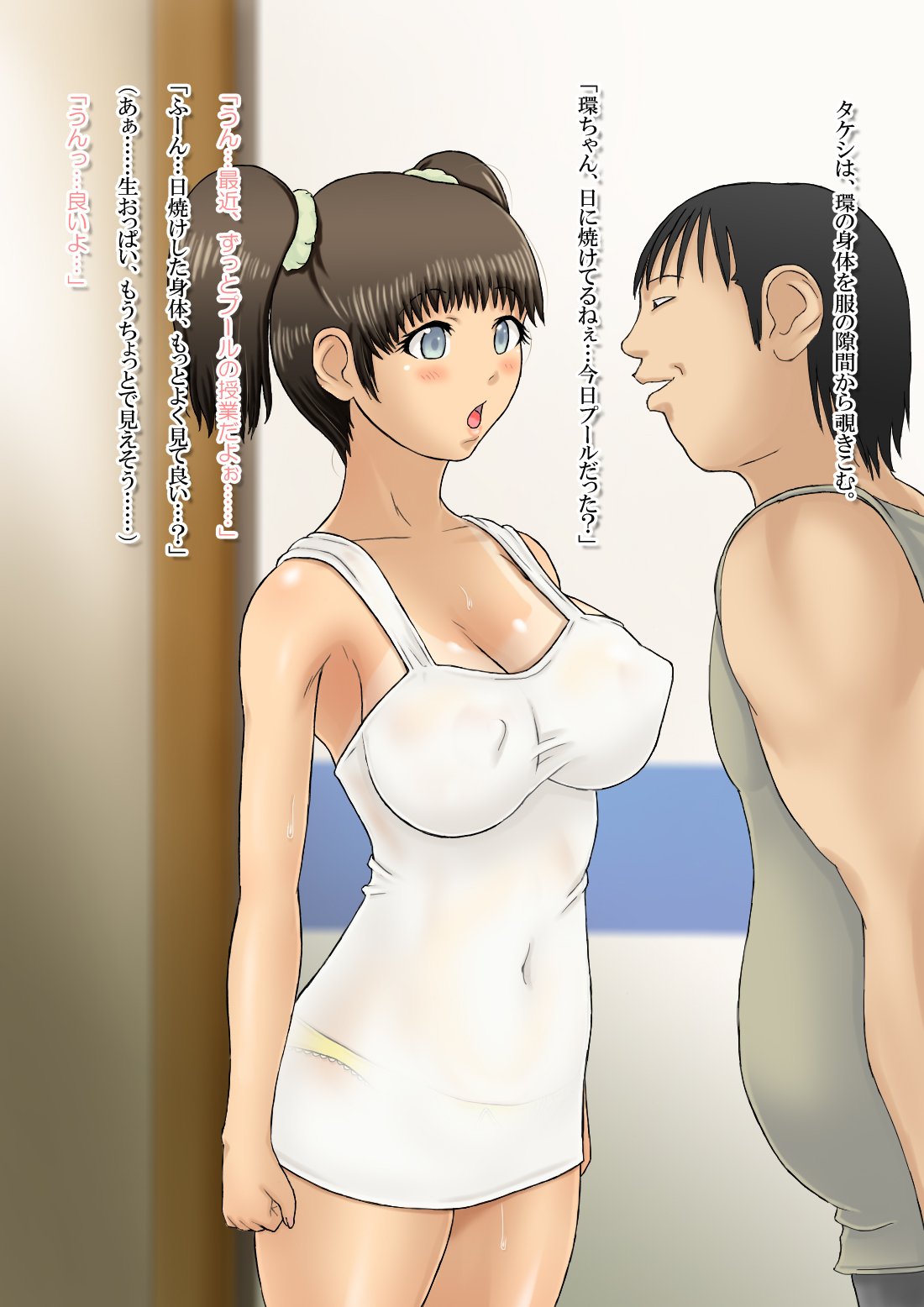 Loli Kyonyuu no Hiyake Guai o Jikkuri Sei de Tannou Shitara, Saigo wa SEX suru Hanashi. page 6 full