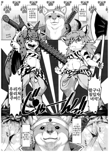 Yukaran Nosuke's Kemo-mon Story cover