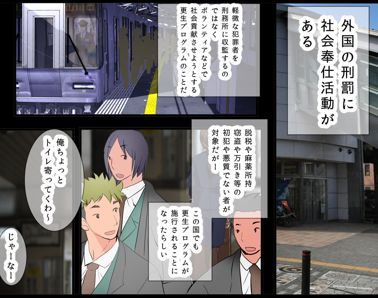National Approved Servitude Toilet page 2 full