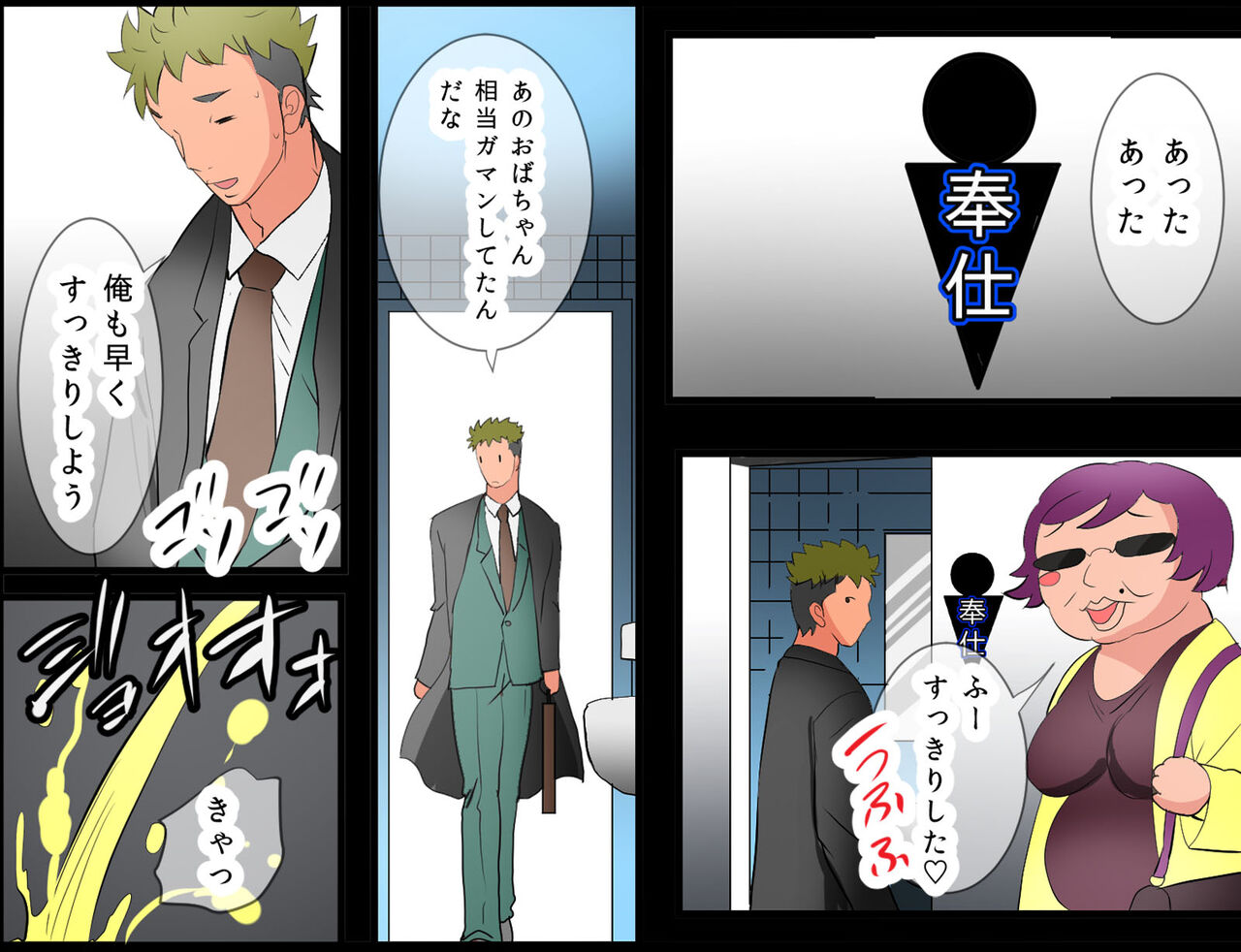 National Approved Servitude Toilet page 3 full