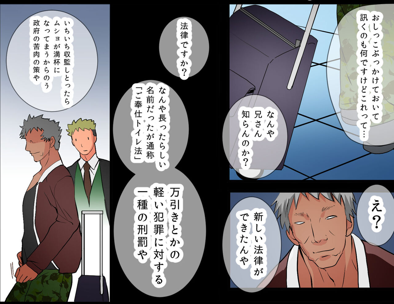 National Approved Servitude Toilet page 8 full