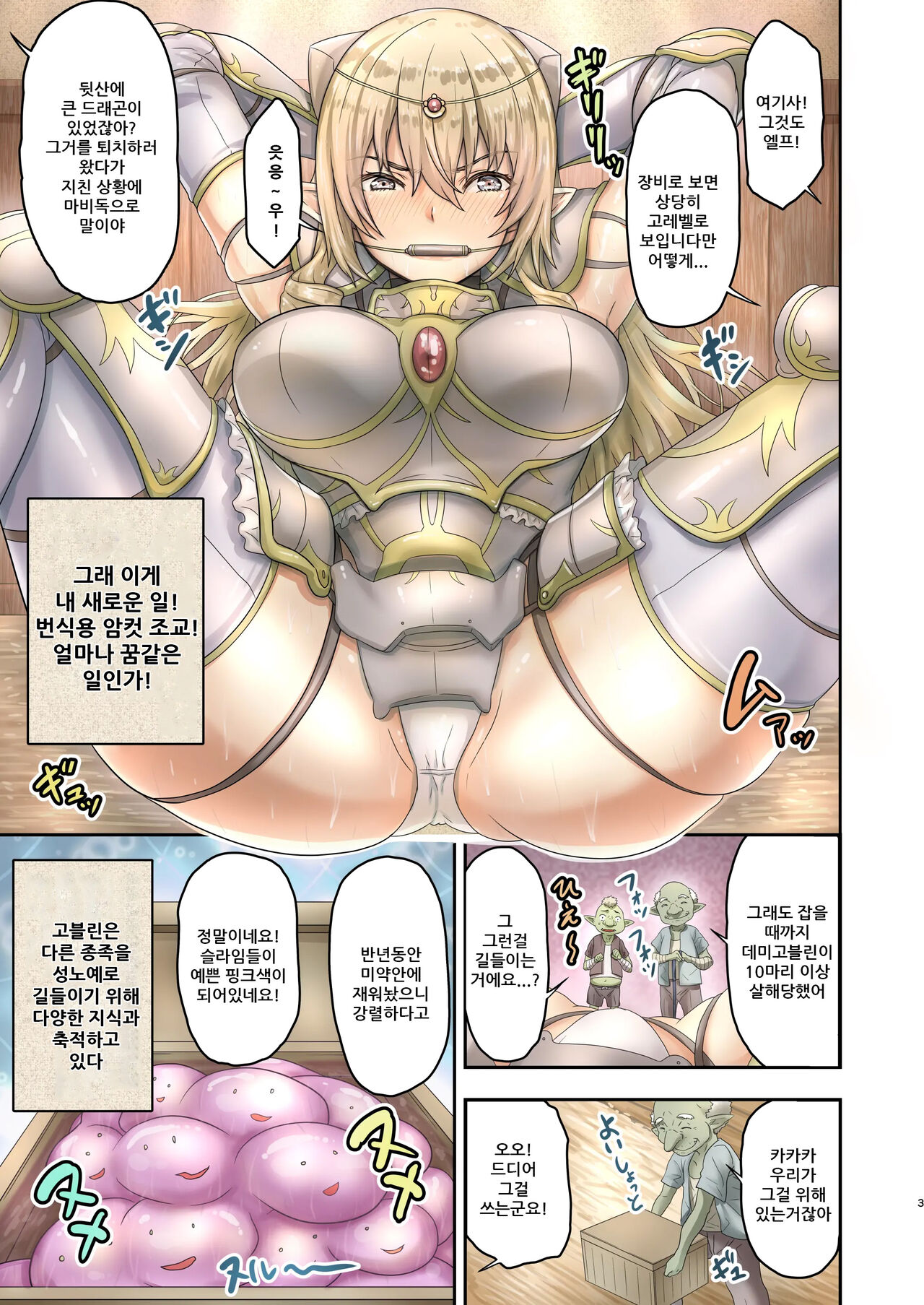 Shachiku no Mina-san, Tensei Shite Slow Life Shimasen ka?  | 사축 여러분, 전생해서 슬로라이프 하지 않겠습니까? page 4 full