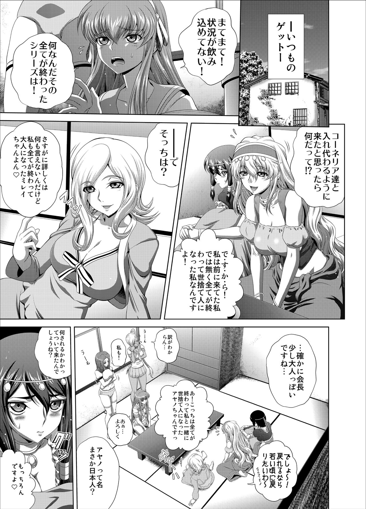 C2lemon@Max 7 page 2 full