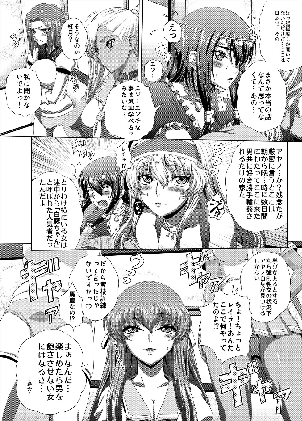 C2lemon@Max 7 page 3 full