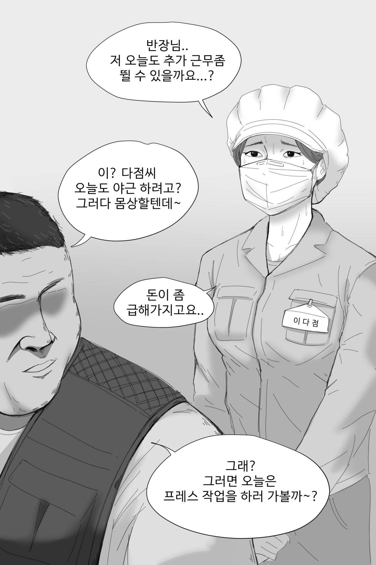 3UU3 page 10 full