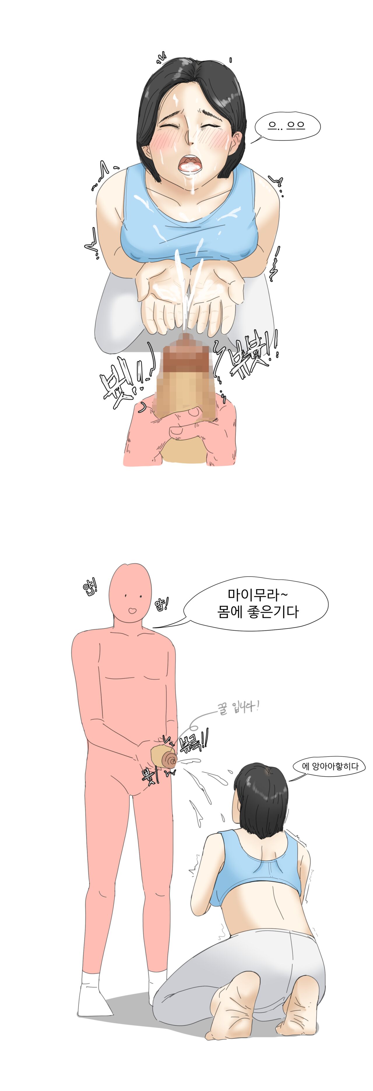 3UU3 page 4 full