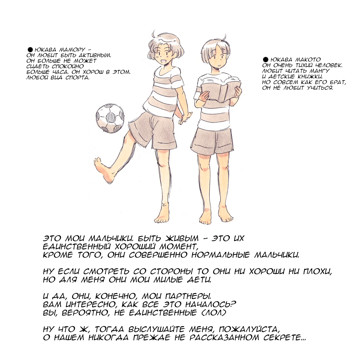 Mama Shotaimu Kyoudai Hen page 5 full