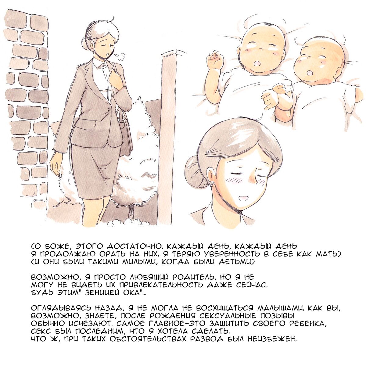 Mama Shotaimu Kyoudai Hen page 8 full