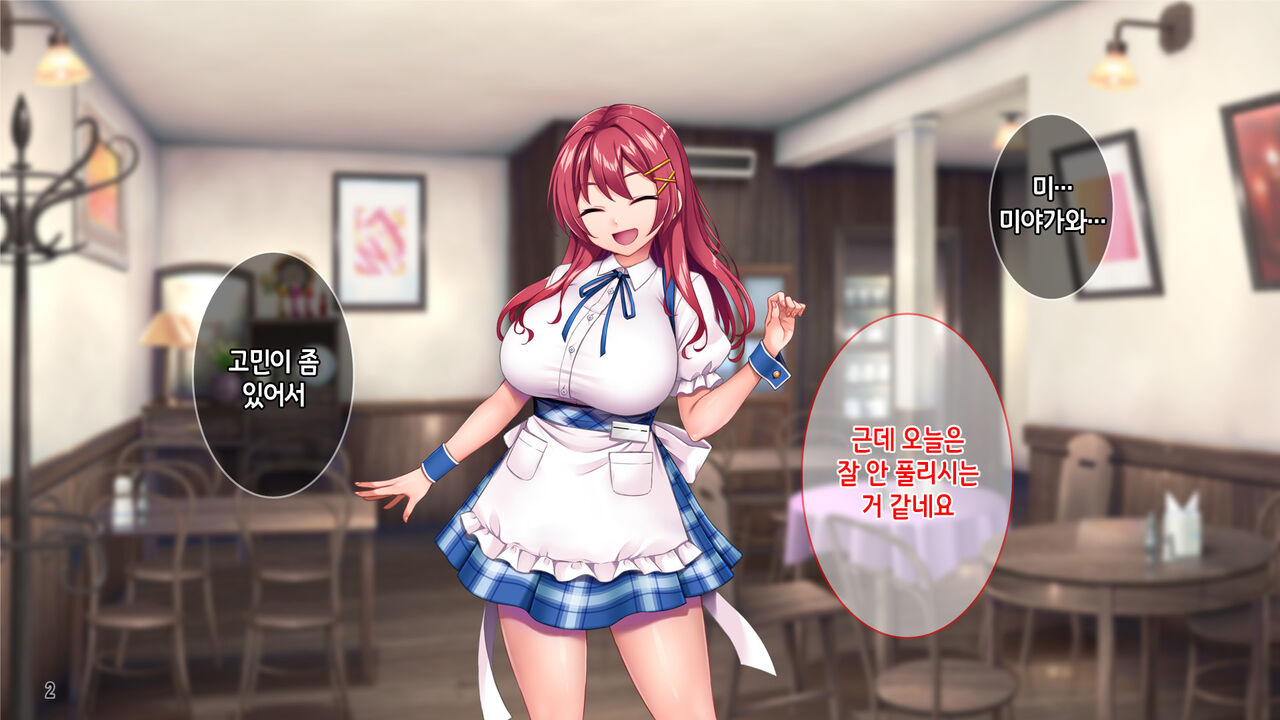 치유계 알바녀를 체육계 쓰레기남으로부터 빼앗어서 임신시키기!!! page 4 full