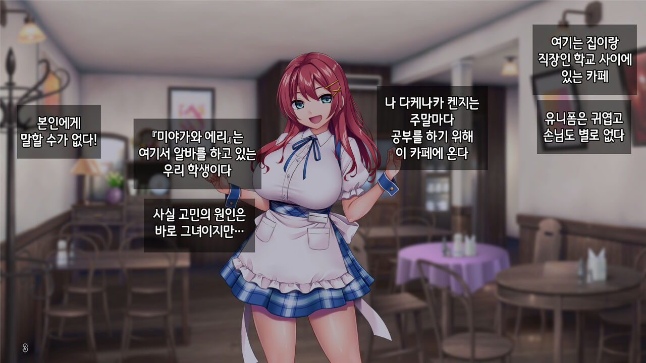 치유계 알바녀를 체육계 쓰레기남으로부터 빼앗어서 임신시키기!!! page 5 full