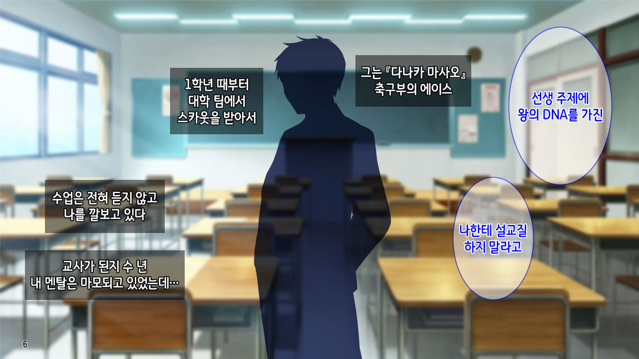 치유계 알바녀를 체육계 쓰레기남으로부터 빼앗어서 임신시키기!!! page 8 full