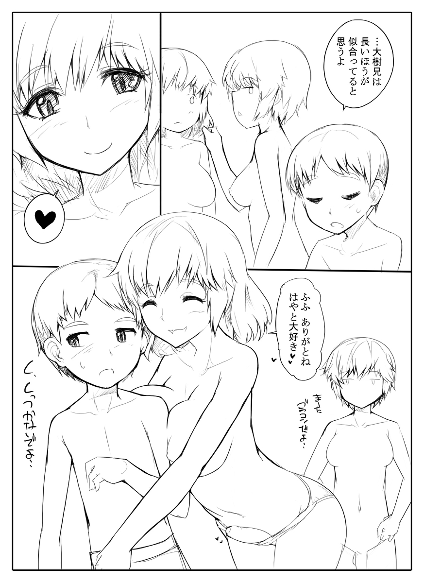 Abubu Part 1 until 12032019 page 3 full