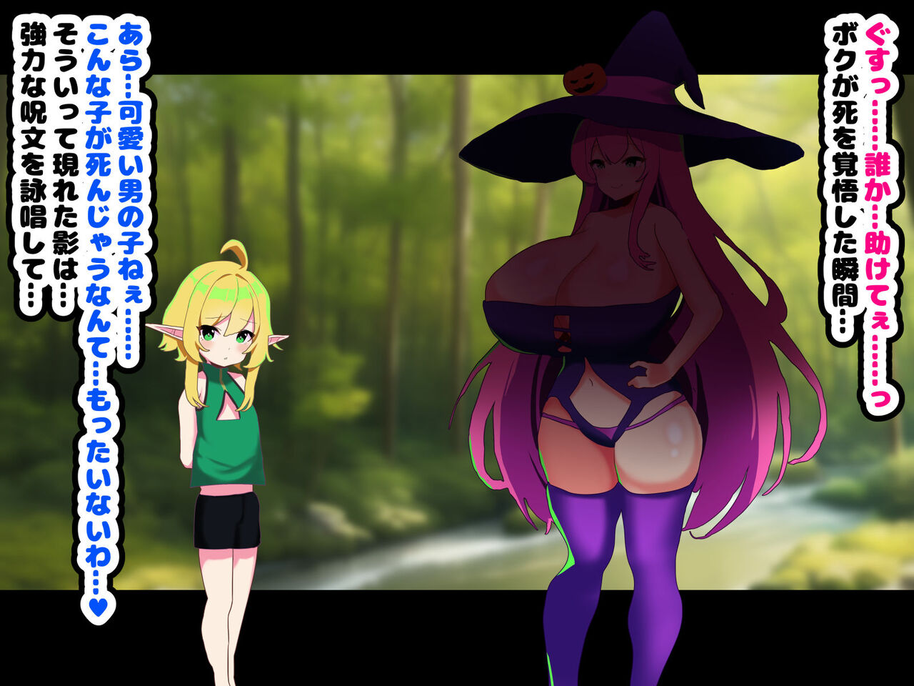 ~Mesuochi Halloween~ Futanari Majo ni Mesu ni Sarechau Elf Shota page 5 full