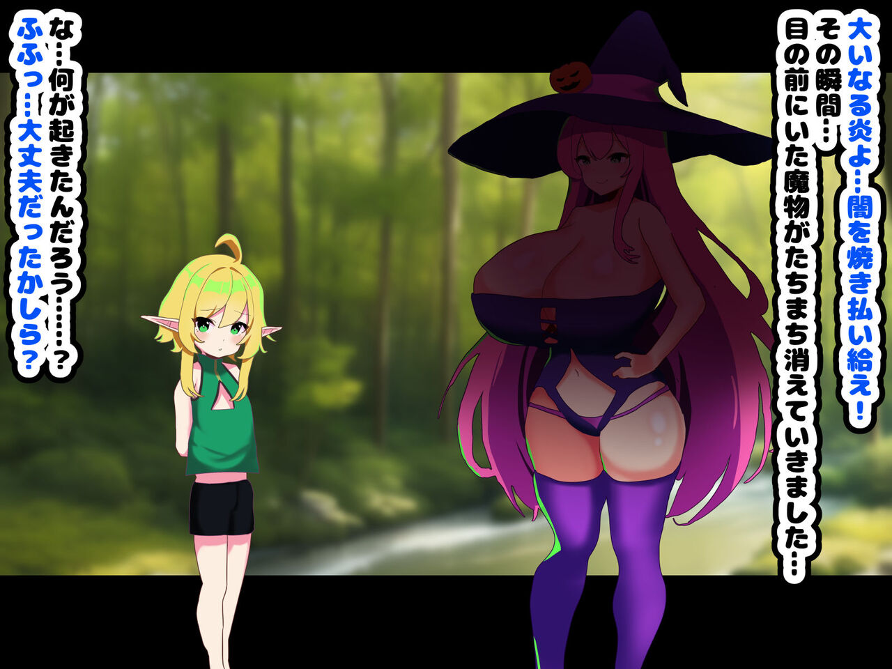 ~Mesuochi Halloween~ Futanari Majo ni Mesu ni Sarechau Elf Shota page 6 full