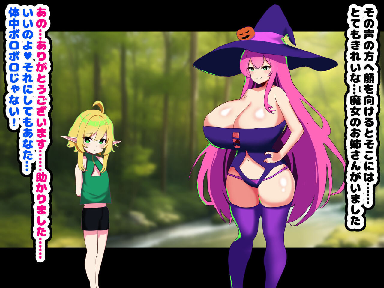 ~Mesuochi Halloween~ Futanari Majo ni Mesu ni Sarechau Elf Shota page 7 full