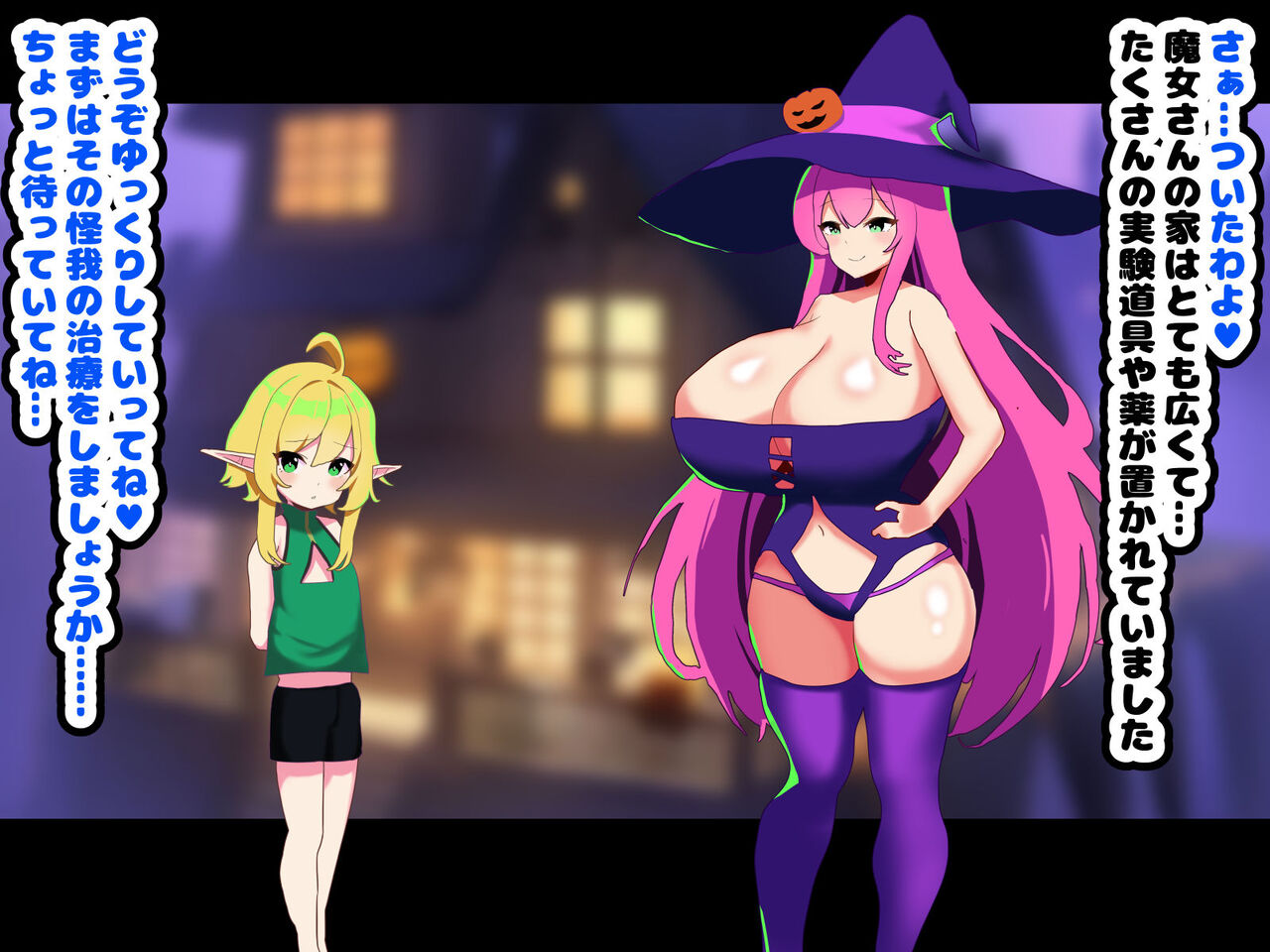 ~Mesuochi Halloween~ Futanari Majo ni Mesu ni Sarechau Elf Shota page 9 full