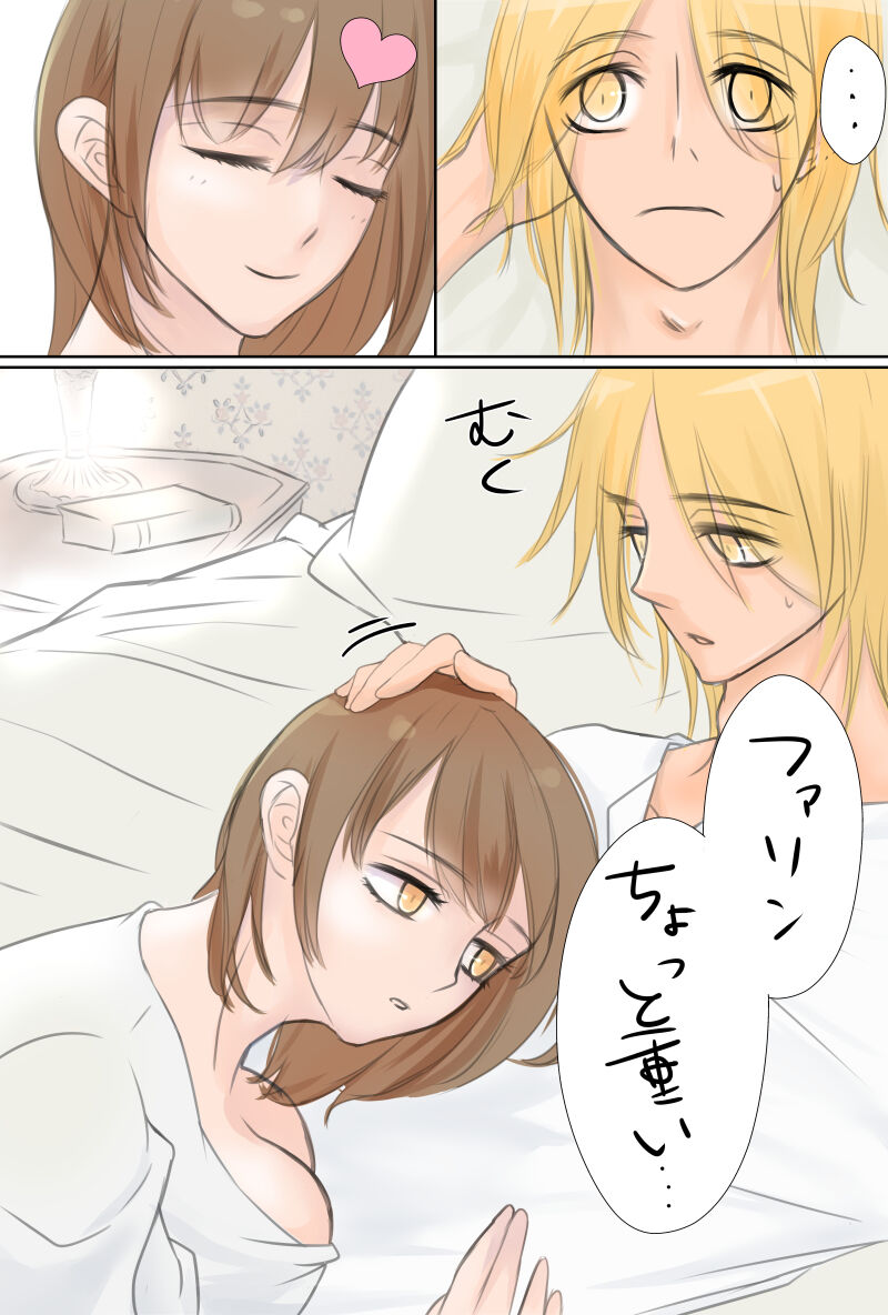 Kyonyuu Farin to Raiosu no Manga page 2 full