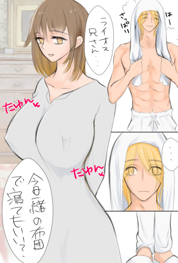 Kyonyuu Farin to Raiosu no Manga cover
