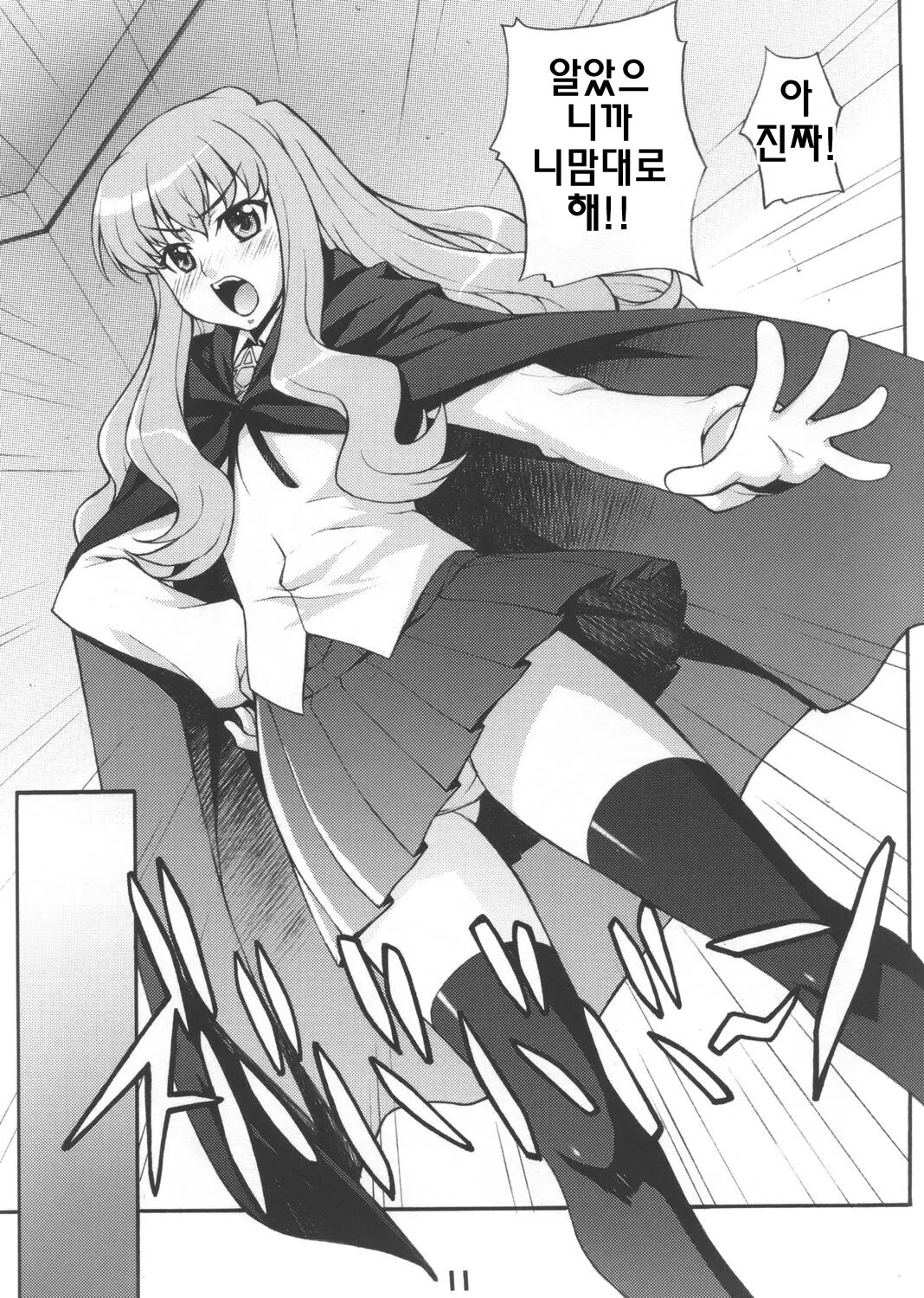 Louisem page 10 full