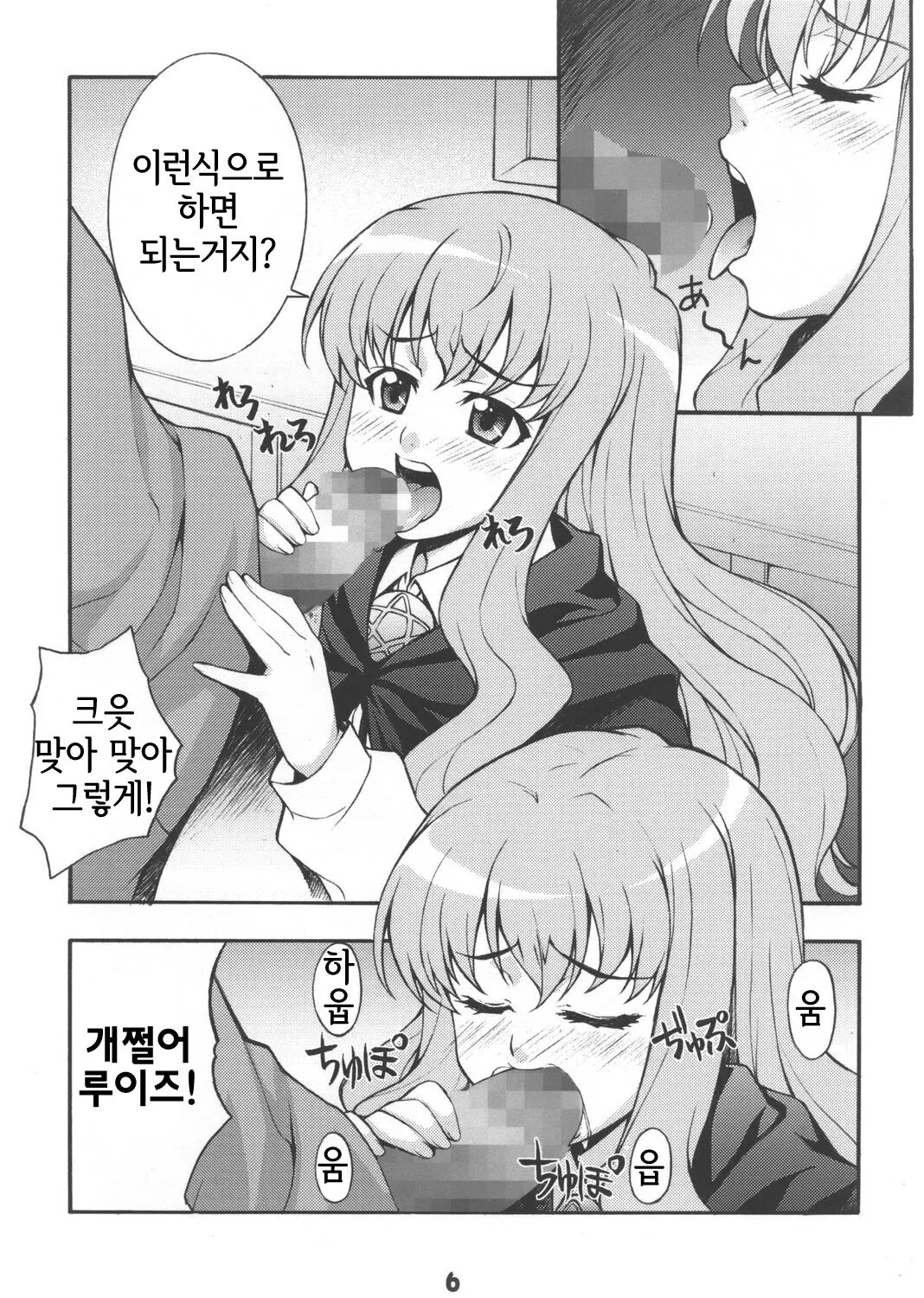 Louisem page 5 full