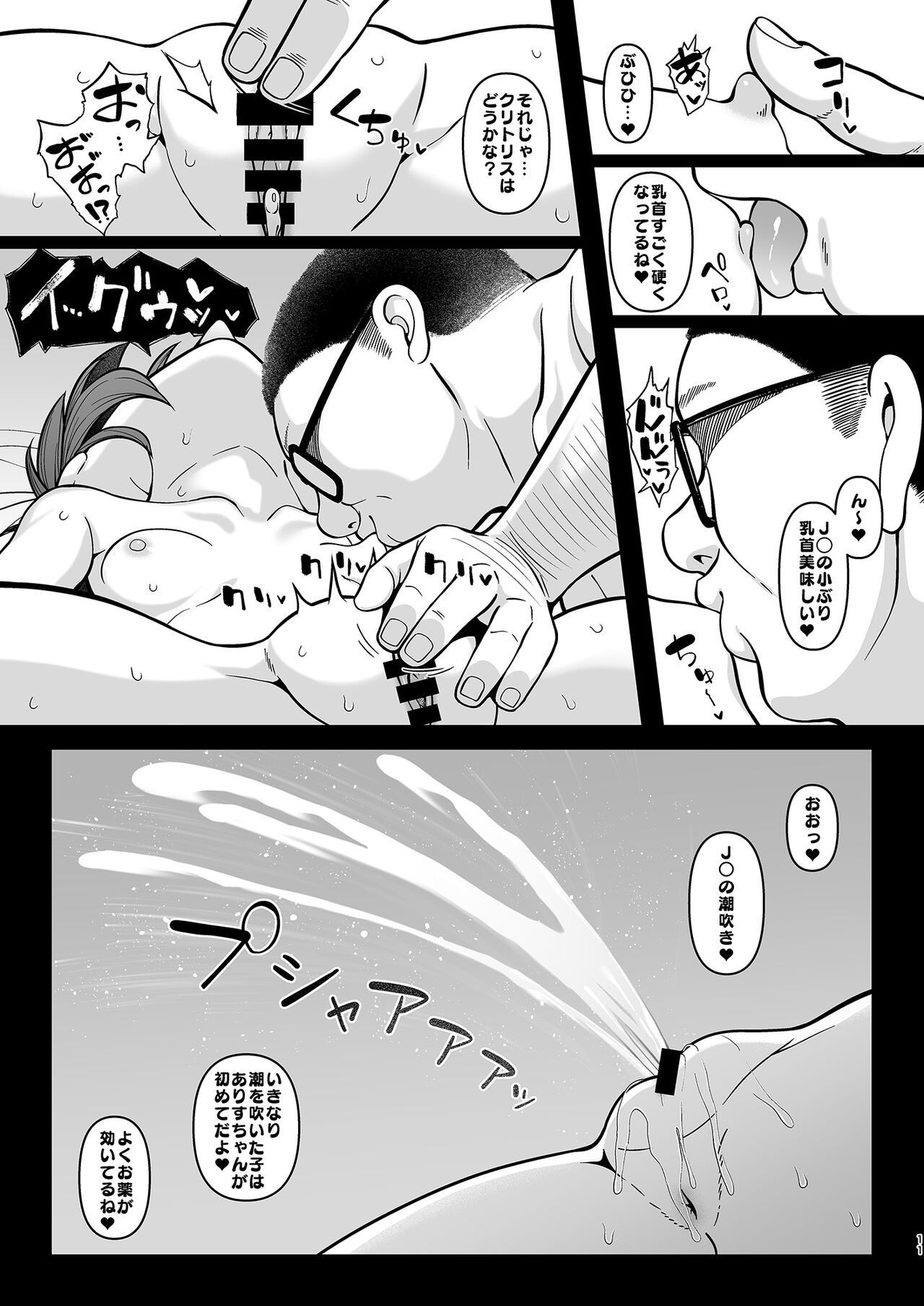 Kawaisou na Arisu page 10 full