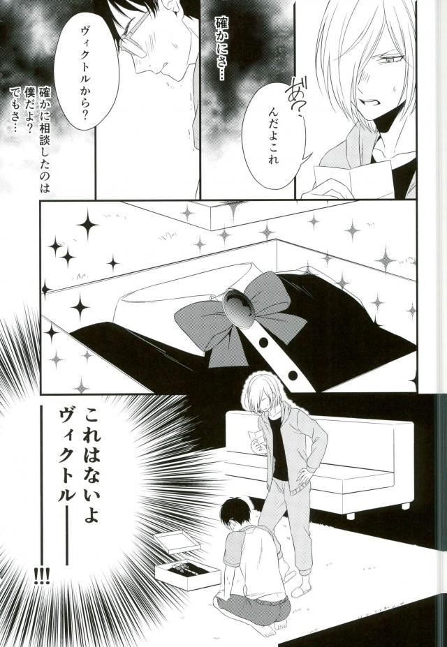 Order Maid page 3 full