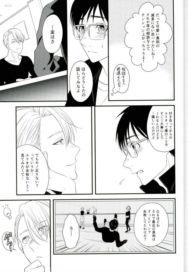 Order Maid page 5 full